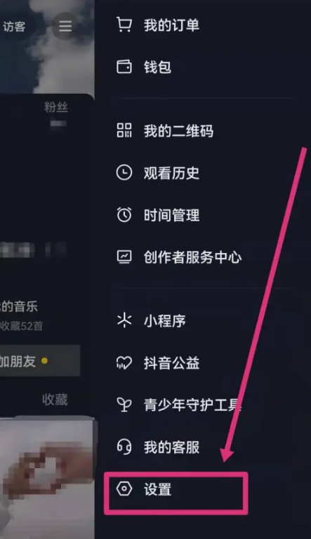 抖音怎么设置看不到太阳月亮