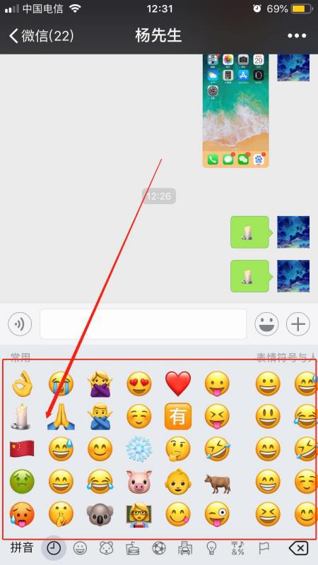 微信怎么打出炸屎表情