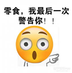 微信怎么打出炸屎表情