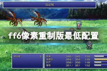 DQ3重制版如何选择强力性格