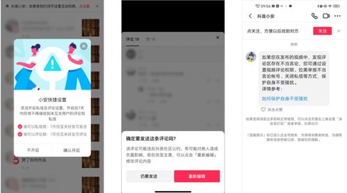 抖音号被封禁无法登录怎么注销