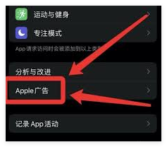 如何屏蔽ios中app内置广告