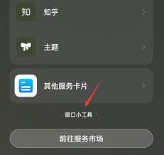 华为手机怎么查进入桌面的记录