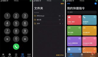 ios 13 「深色」模式如何使用