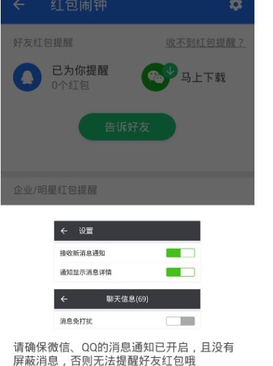 跳转链接怎么防红包提醒(微信防红免跳转链接)