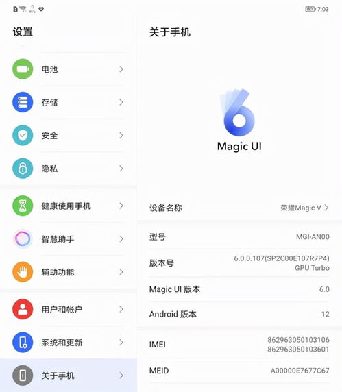 荣耀MagicVs3如何调整为24小时显示