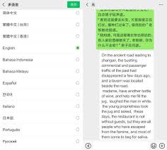 请问微信里的翻译里面怎样把英文翻译成中文