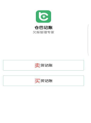 仓巴记账APP0