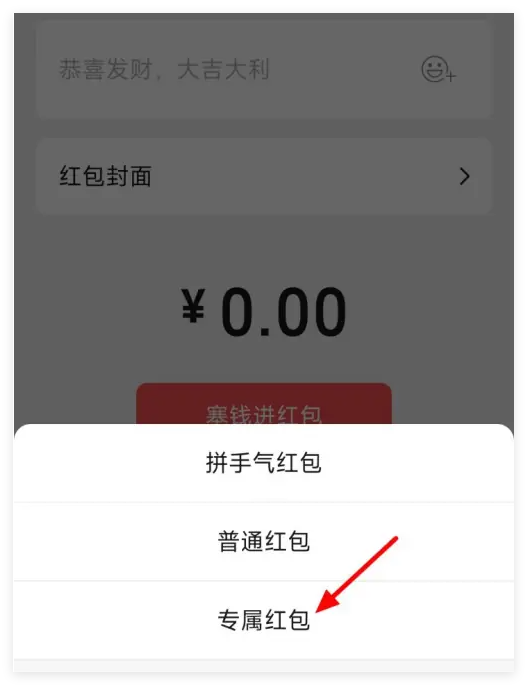 微信群里发红包指定人领取