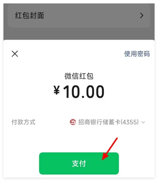 微信群里发红包指定人领取