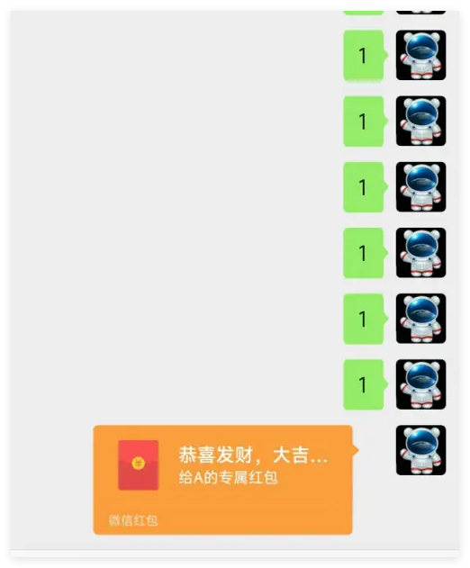 微信群里发红包指定人领取