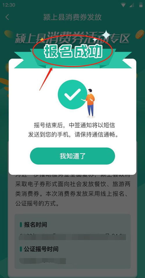 支付宝实体店消费券发放中的消息在哪里关闭