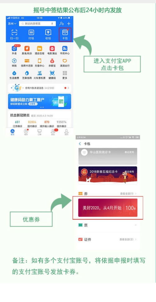 支付宝实体店消费券发放中的消息在哪里关闭