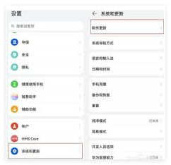 怎么关闭华为手机的系统升级提醒