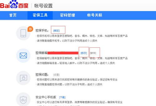 优衣库怎么绑定解绑支付宝