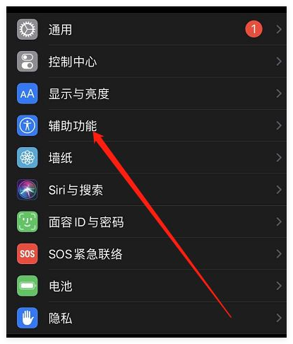 iPhone旁白触感向后导览开启位置