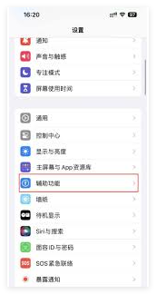 iPhone旁白触感开启位置在哪