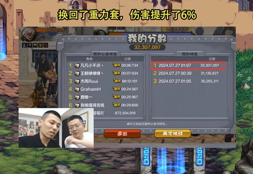 《DQ3重制版》不可逆内容全解析