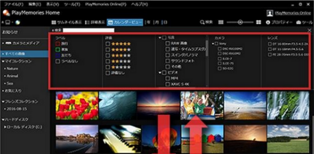 PlayMemories Home
