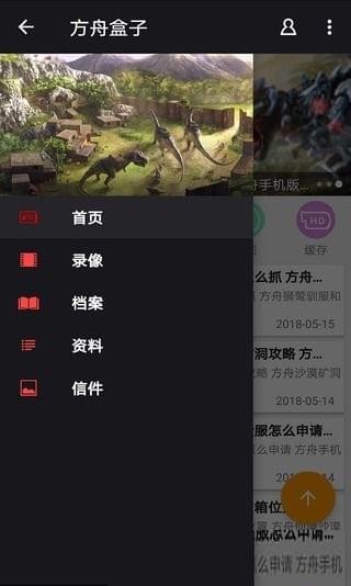 方舟生存进化攻略app