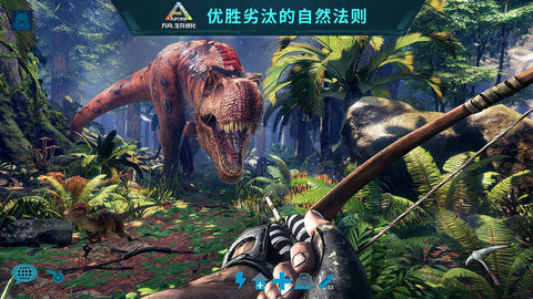 方舟生存进化（ARK: Survival Evolved）2