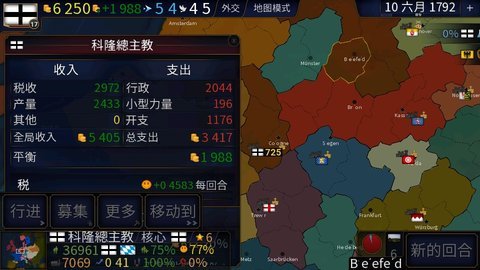 文明时代2君主论mod