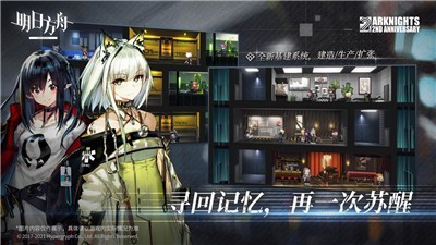 明日方舟1.5.60