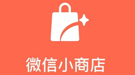 微信小商店怎么关联视频号