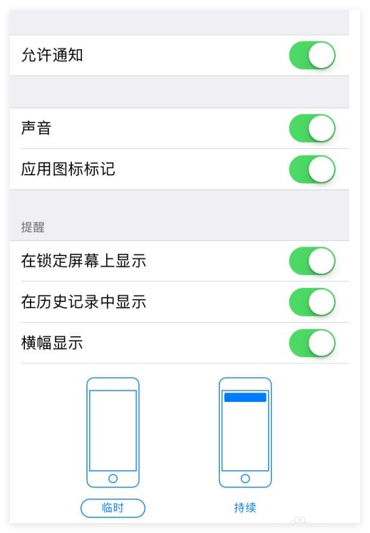 iPhone提醒已显示的旁白触感功能在哪设置