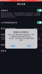 抖音设置隐私账号后如何查看对方作品