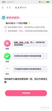 皮皮搞笑如何进行私聊