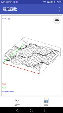 看见函数(看见函数开根号)安卓免费版1
