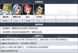 DQ3重制版如何转职