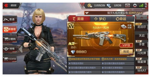 三角洲行动M4A1街头艺术如何获取