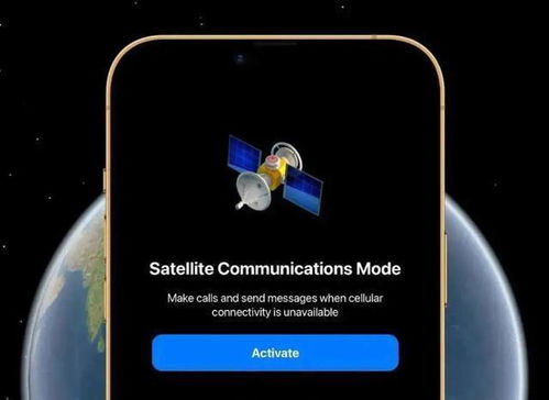 iPhone手机支持苹果卫星通信服务有哪些功能
