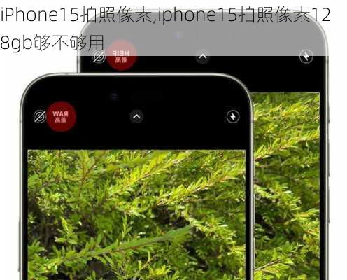 苹果iPhone15如何拍摄后把照片转为肖像