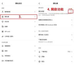 抖音隐私设置如何恢复