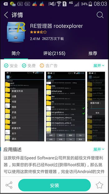 iPhone旁白声音开启位置