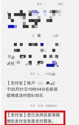 支付宝如何关闭apple自动续费功能