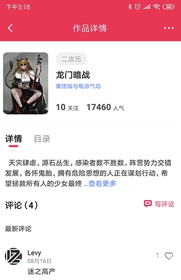 酥皮app(酥皮创作社区)V0.8 最新版