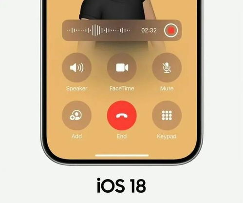 ios18.1通话录音功能如何开启