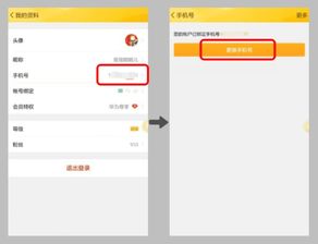 随手记如何更换绑定的手机号