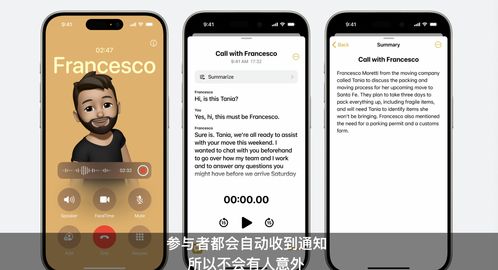 iPhone通知声音设置