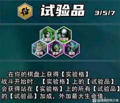 《云顶之弈》S13皮城学院羁绊棋子怎么玩