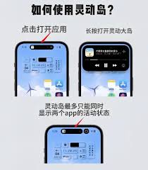 苹果灵动岛功能使用教程