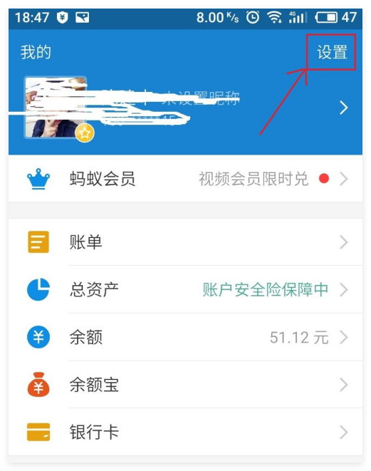 支付宝怎么注销