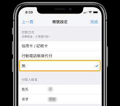 苹果改支付方式在哪改