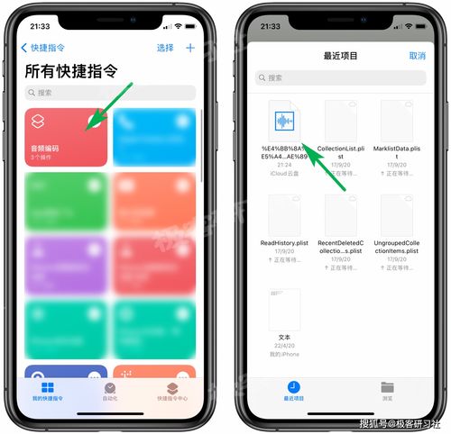 iPhone旁白功能已滚动页面的声音在哪开启