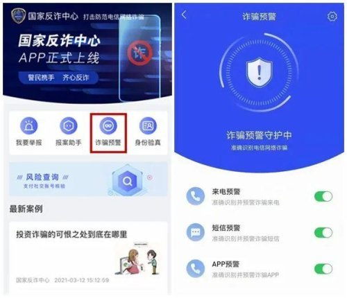 如何举报app软件存在欺诈行为