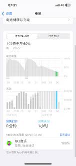 苹果16一晚上待机耗电多少